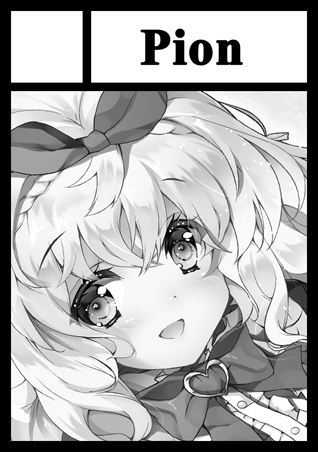 C84カット