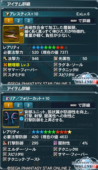 装備1