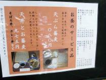 11-8-31 品そと