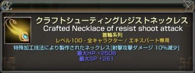 クラフトシューティング製造っ!