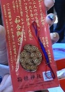 箱根神社８