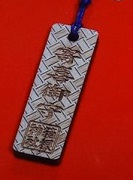 箱根神社１０