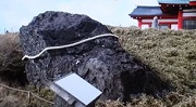 箱根元宮２