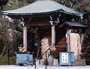 業平山南蔵院２