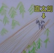 森山直太朗の未来２