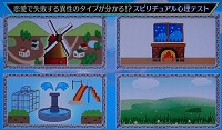 心理テスト２４