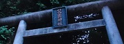 花園神社１