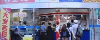 立川チャンスセンター1