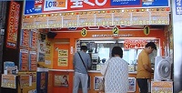 布施ポッポアベニューチャンスセンター4