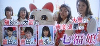布施ポッポアベニューチャンスセンター1