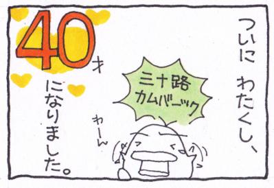 絵日記110822-1