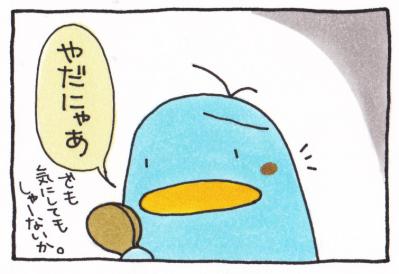 絵日記110822-3