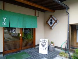 すず木屋