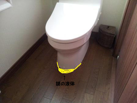 謎の液体