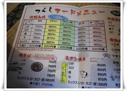 つくし3