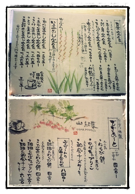 山ごぼう5