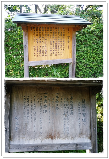 忍者寺2