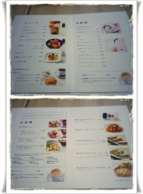 不室屋カフェ2