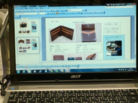 オーダーメイド革製品作品集、ホームページアップ準備です!