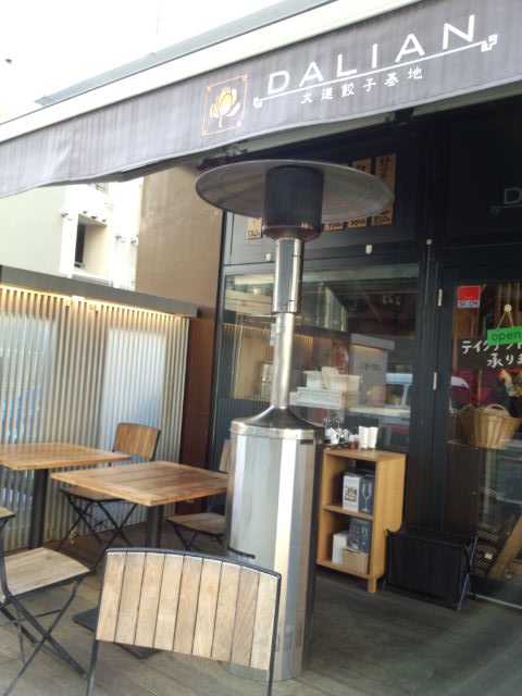 大連餃子基地 麻布十番7