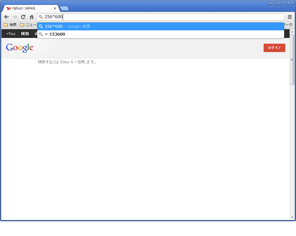 Chrome計算機