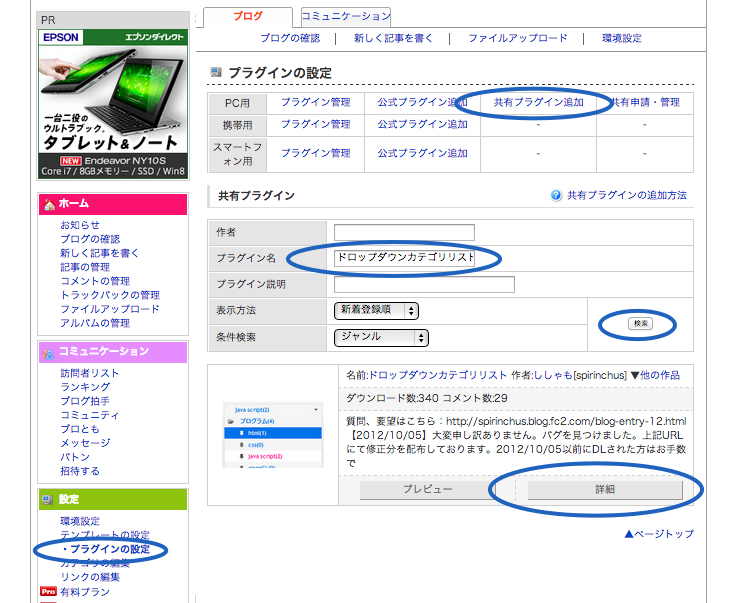 ドロップダウンカテゴリリスト検索