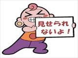 miserarenaiyo_R.jpg