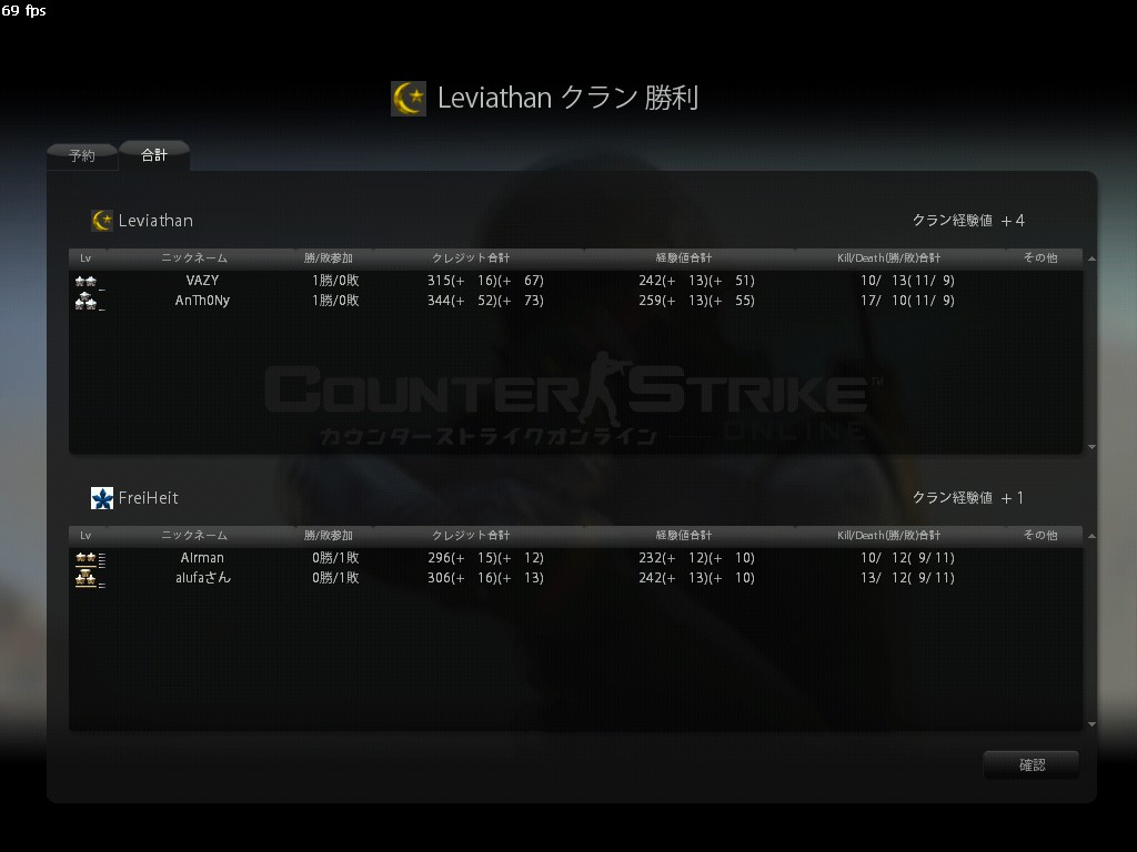FreiHeitメンバー