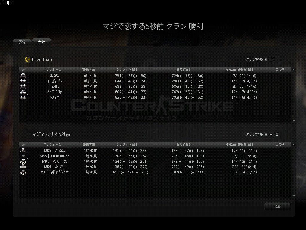 マジで恋する5秒前メンバー