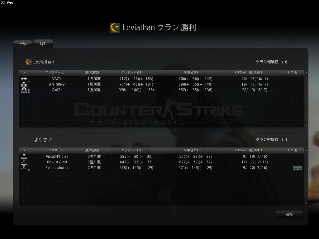 はくさい.001メンバー