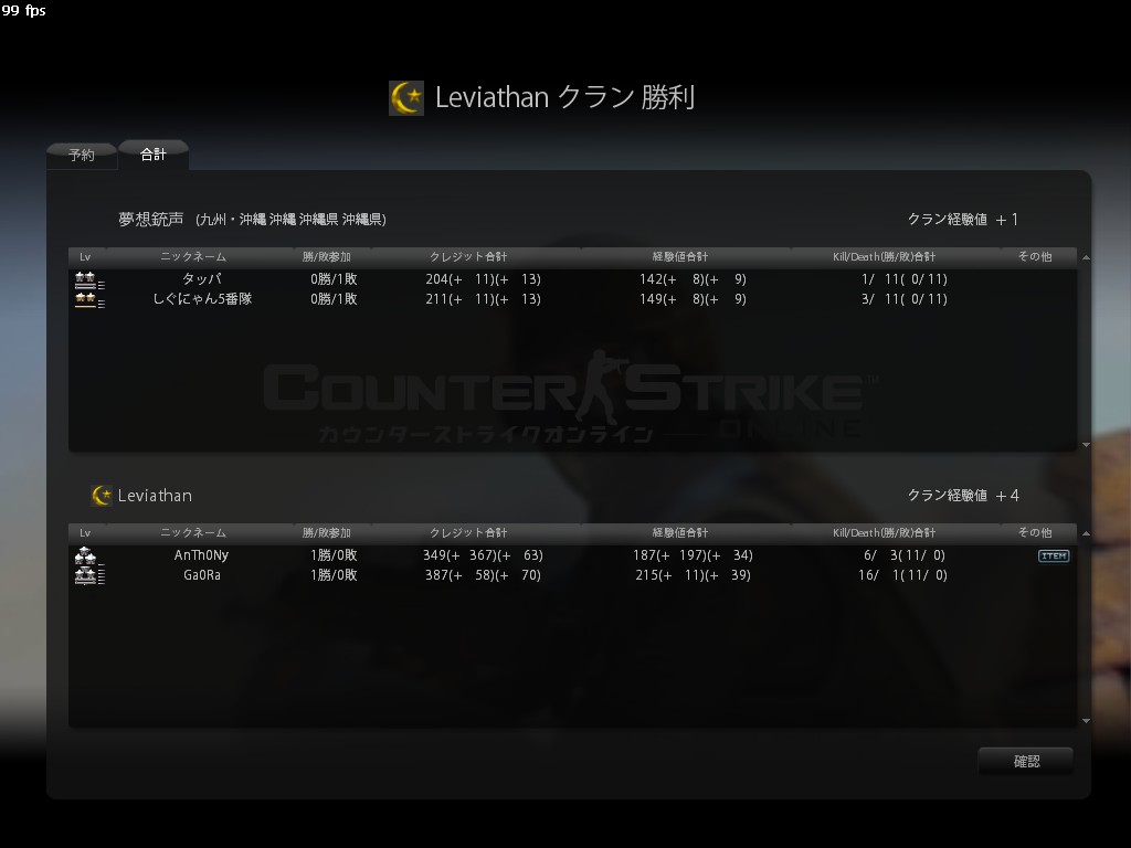 夢想銃声