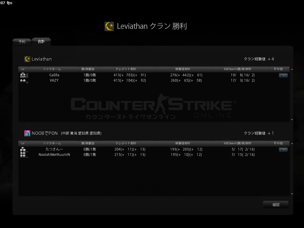 NOOBでPON