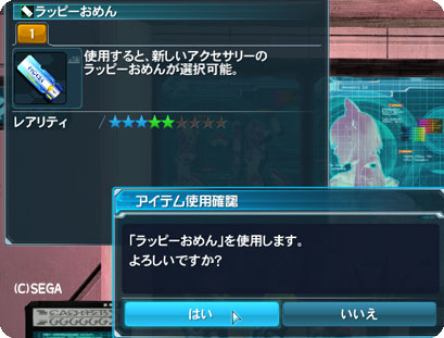 pso20130508_211057_047.jpg