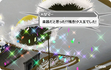 pso20130612_203830_064.jpg
