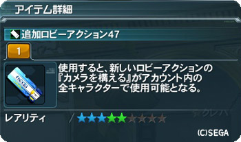 pso20130628_125318_007.jpg
