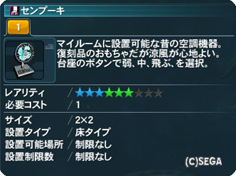 pso20130725_023806_293.jpg