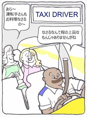 taxidriver①