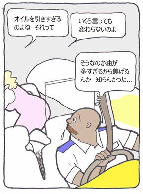 taxidriver③