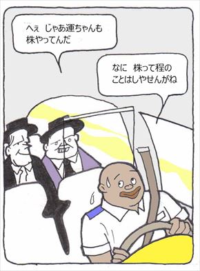 taxidriver④