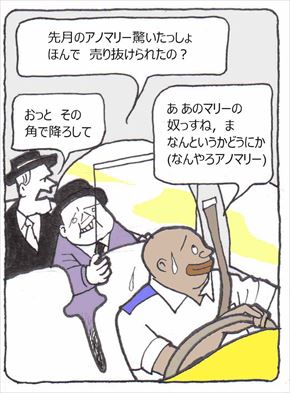 taxidriver⑤