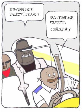 taxidriver⑥