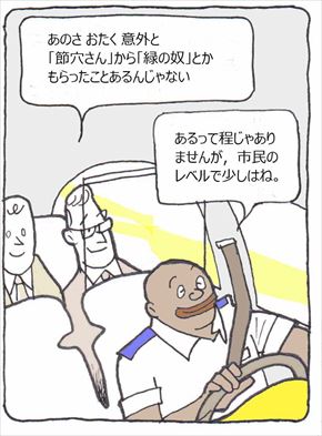 taxidriver⑧