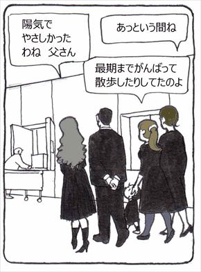 散骨③