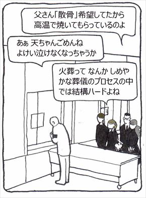 散骨④