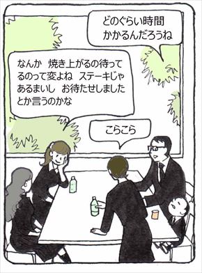 散骨⑤
