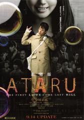 ataru-a