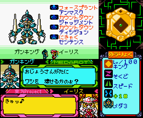 A_005ガンキング