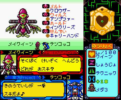 A_004メイクイーン
