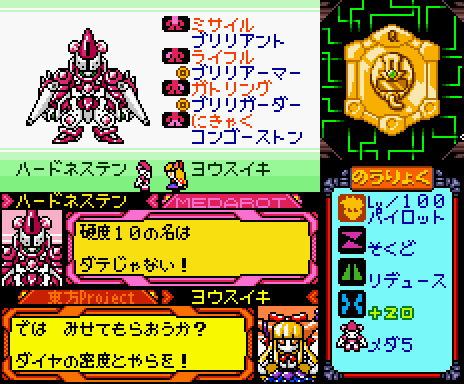 A_008ハードネステン