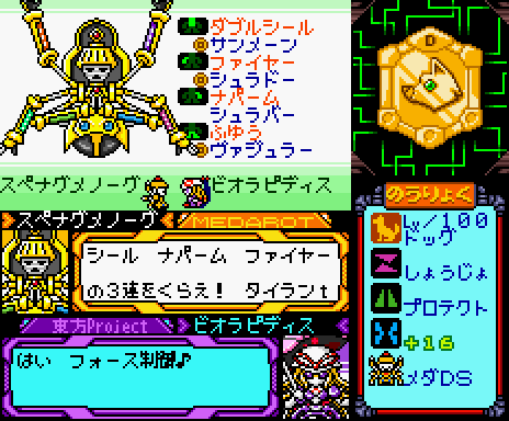 A_009スペナグメノーグ